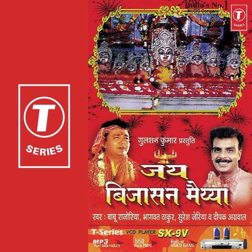 Bhagwat Thakur Songs MP3 Download